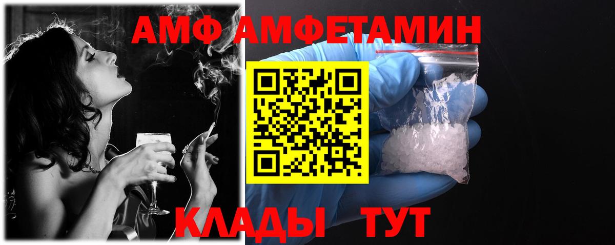 АМФ  Вход с VPN  Котлас  АМФЕТАМИН 98% 