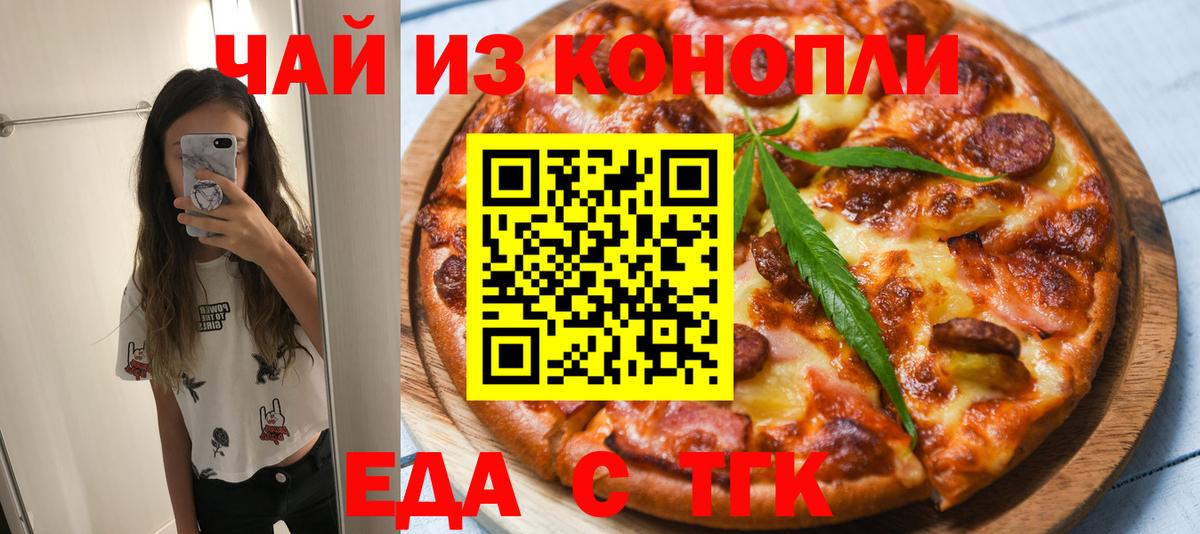Печенье с ТГК марихуана Котлас
