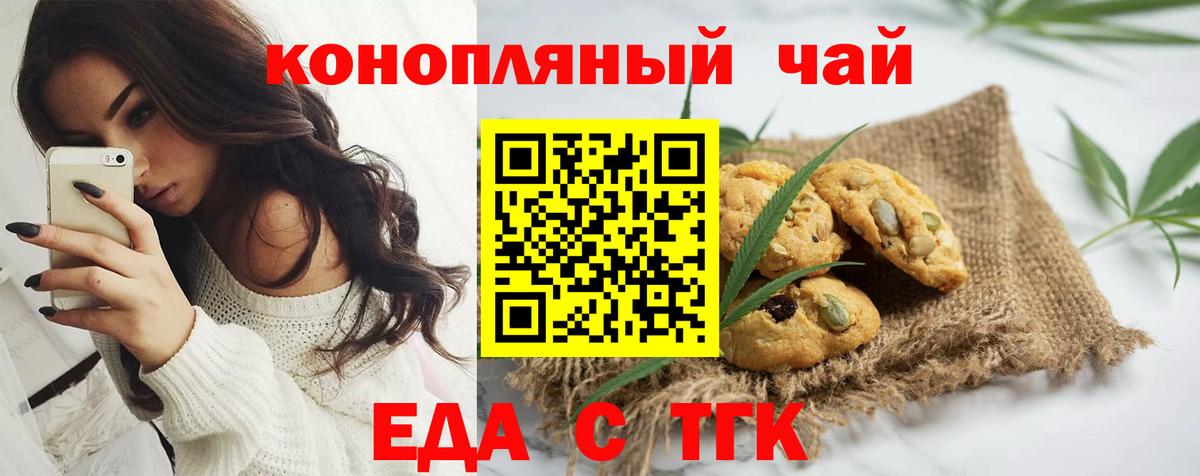 Котлас  Еда ТГК марихуана  Вход с VPN 