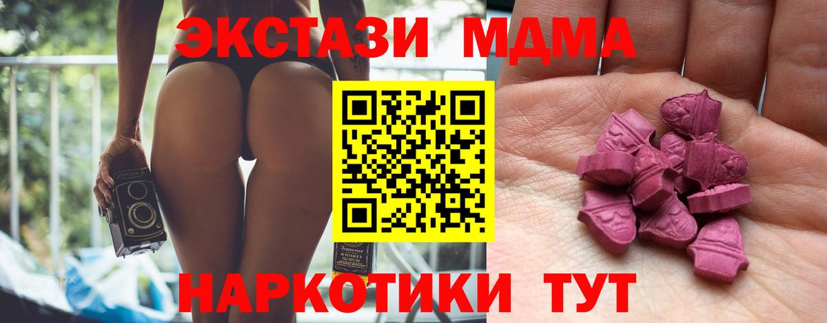 Ecstasy  Экстази DUBAI  ЭКСТАЗИ louis Vuitton  маркетплейс наркотические препараты  Котлас  Вход с VPN  сколько стоит 