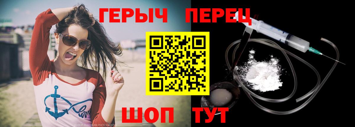 ГЕРОИН белый  Вход с VPN  Котлас 