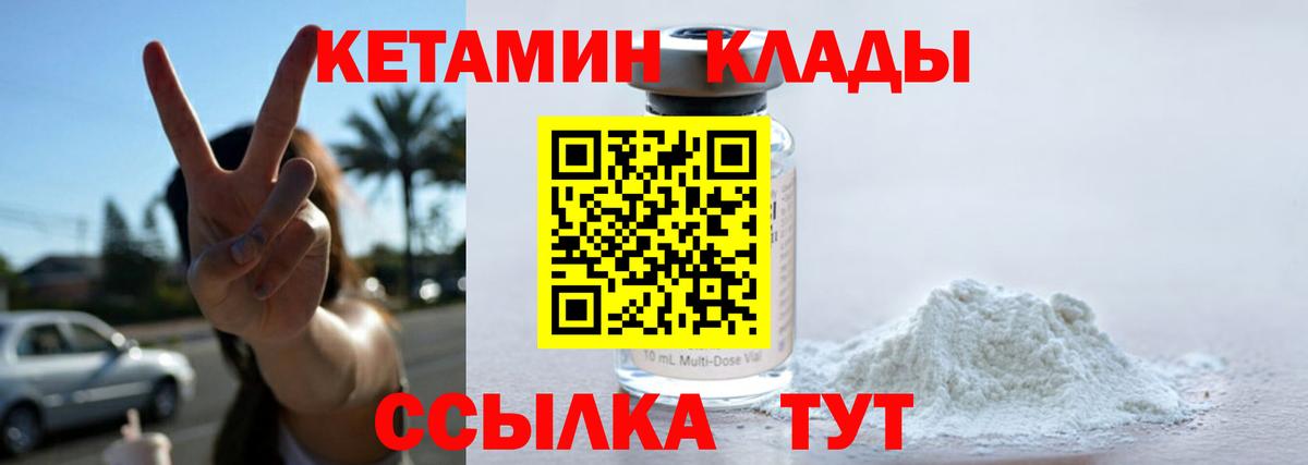 MEGA ссылки  Кетамин VHQ  Вход с VPN  Кетамин ketamine  Котлас 