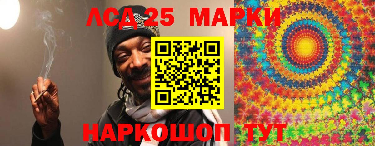 LSD-25 экстази кислота  Вход с VPN  Котлас  LSD-25 экстази кислота 
