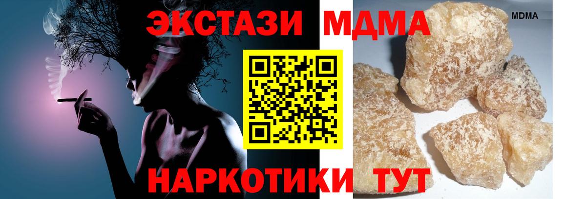 Котлас  MDMA Molly  Вход с VPN  МДМА молли 
