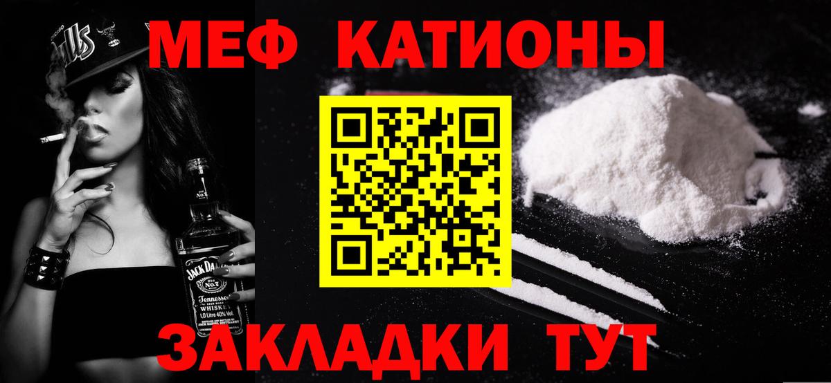 Мефедрон кристаллы Котлас