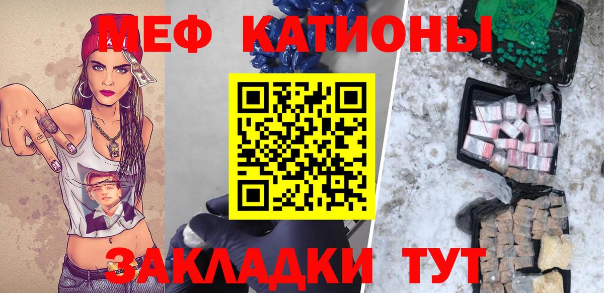 Меф mephedrone  Меф мука  Меф  Котлас  Вход с VPN 