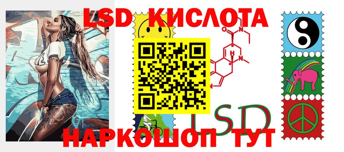 Котлас  Наркотические марки 1,5мг  Вход с VPN 