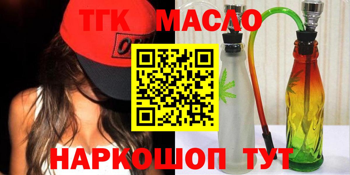 Дистиллят ТГК Wax  Вход с VPN  ТГК вейп с тгк  Котлас 