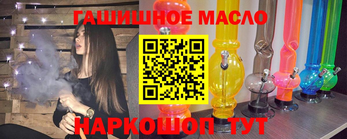 ТГК жижа Котлас