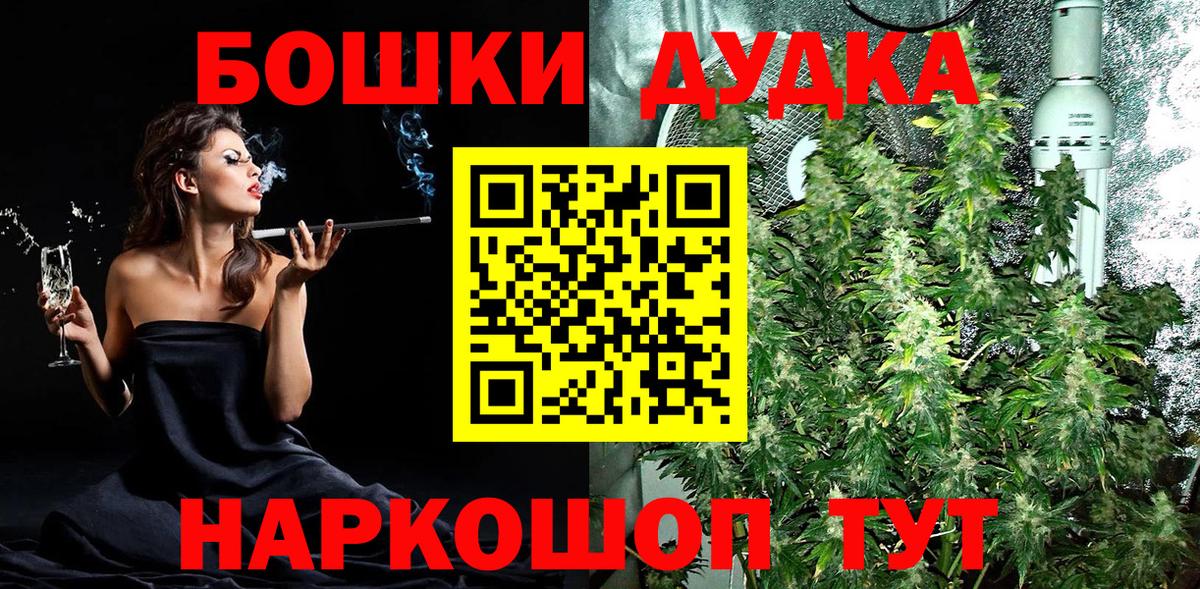 Бошки Шишки OG Kush Котлас